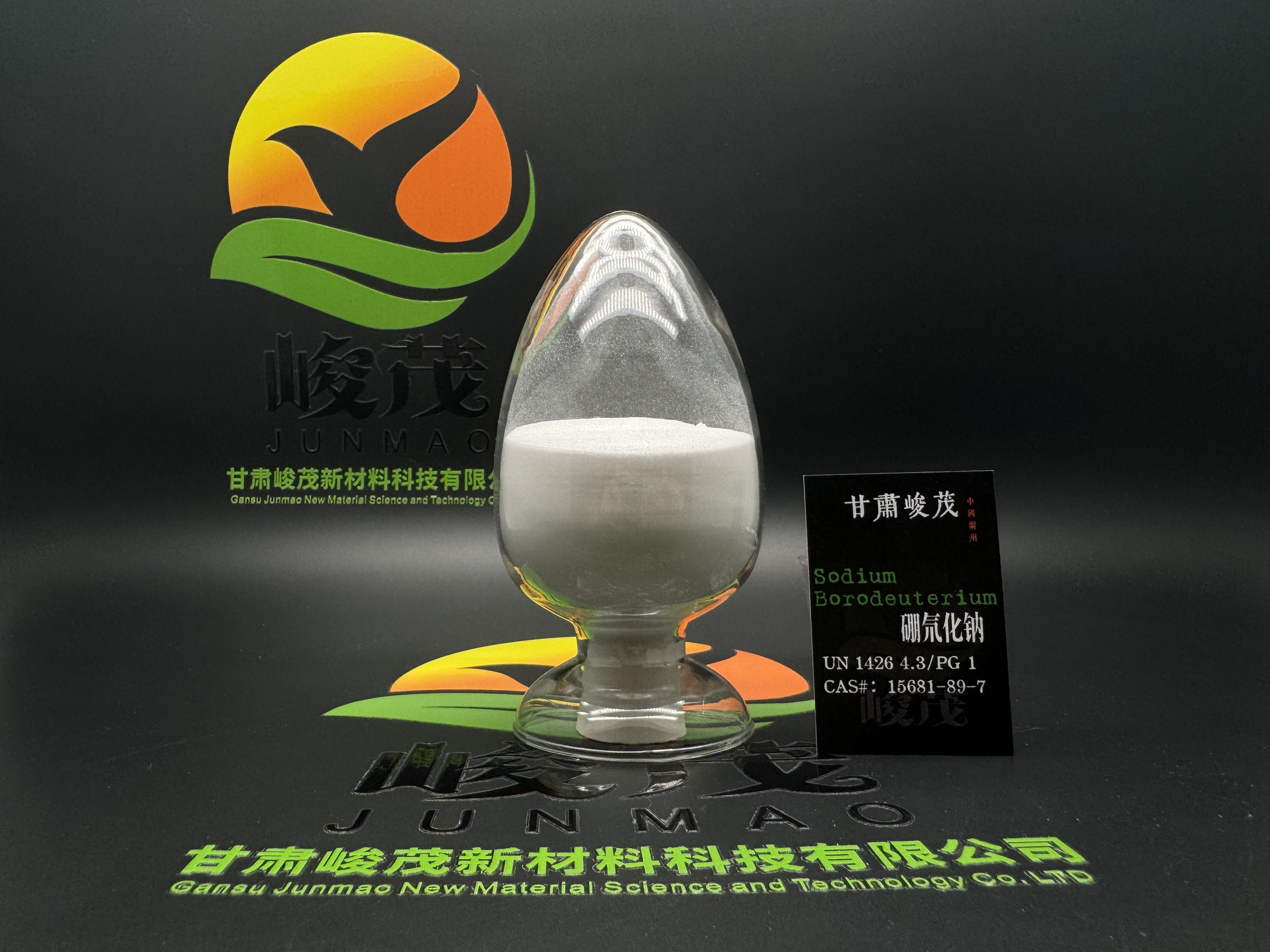 硼氘化鈉